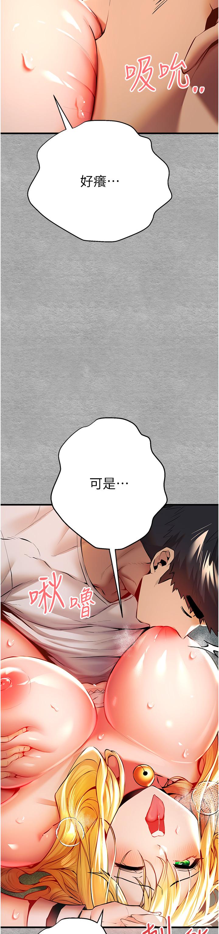 第21话-超级敏感的淫蕩母狗! - 第16.jpg页