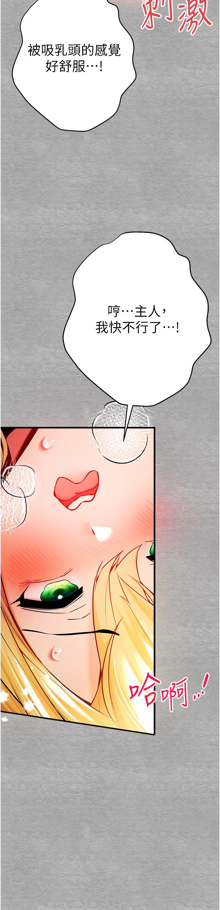 第21话-超级敏感的淫蕩母狗! - 第17.jpg页