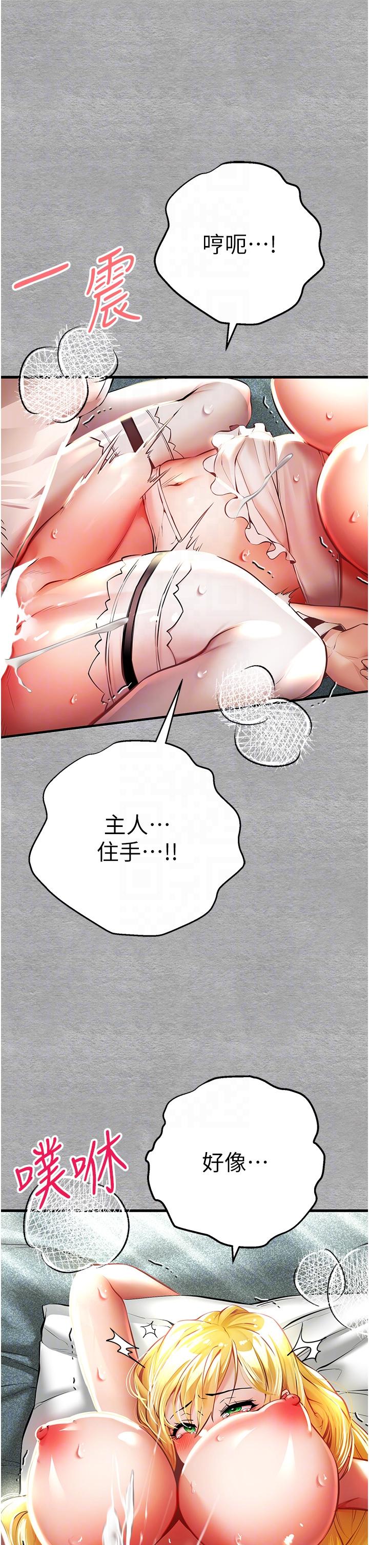 第21话-超级敏感的淫蕩母狗! - 第18.jpg页