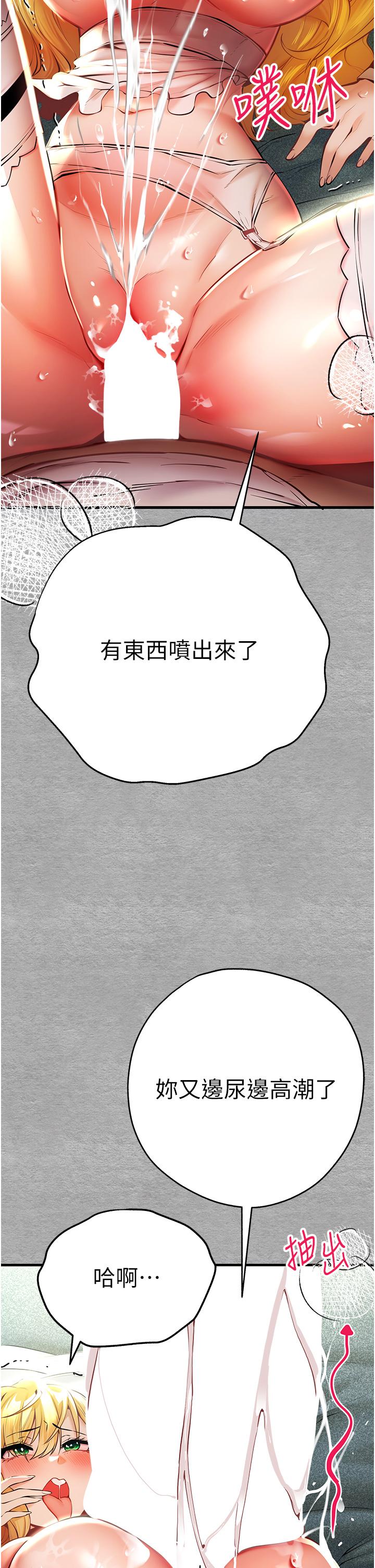 第21话-超级敏感的淫蕩母狗! - 第19.jpg页