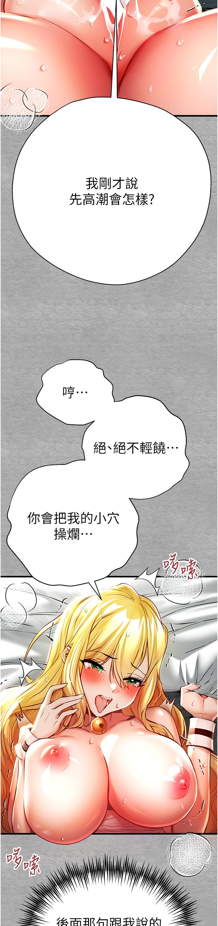第21话-超级敏感的淫蕩母狗! - 第20.jpg页