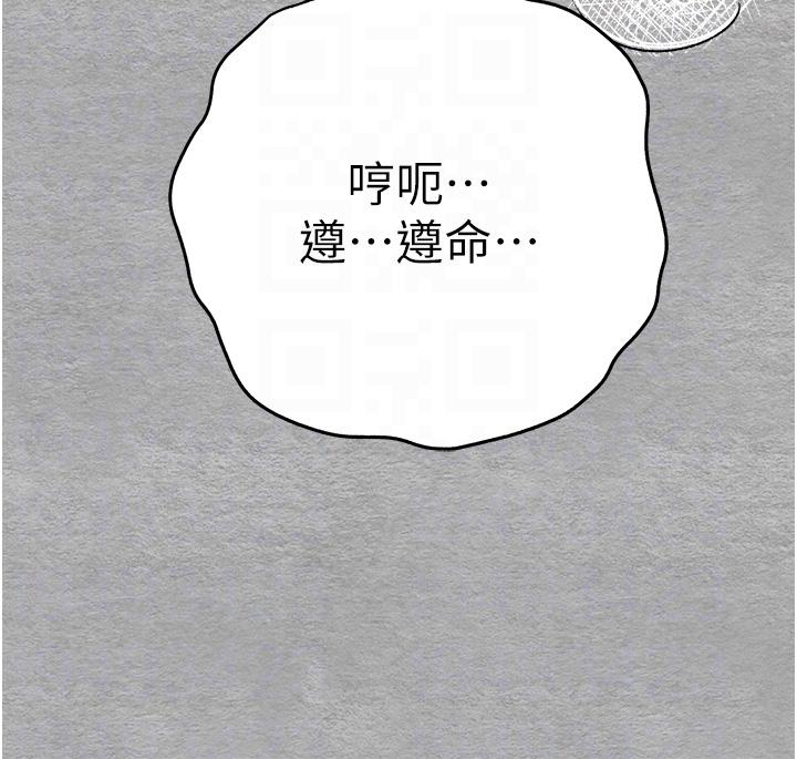 第21话-超级敏感的淫蕩母狗! - 第22.jpg页