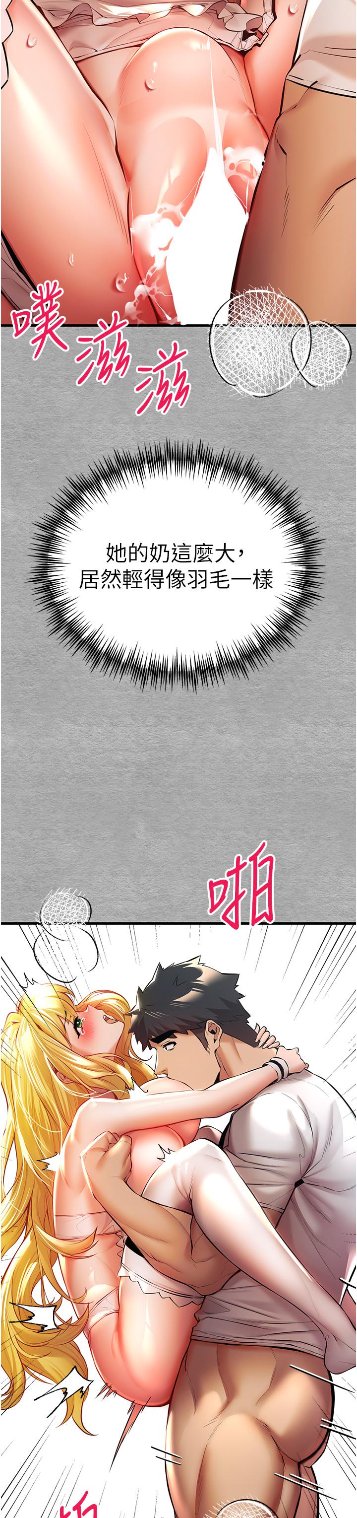 第21话-超级敏感的淫蕩母狗! - 第25.jpg页