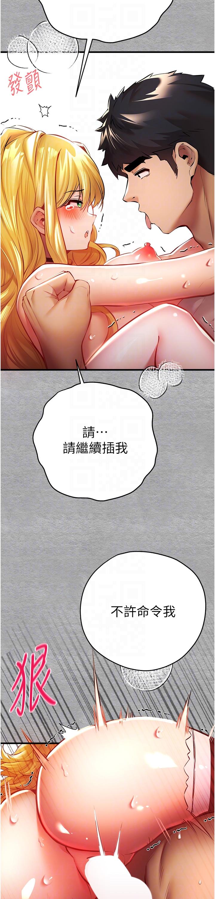 第21话-超级敏感的淫蕩母狗! - 第28.jpg页