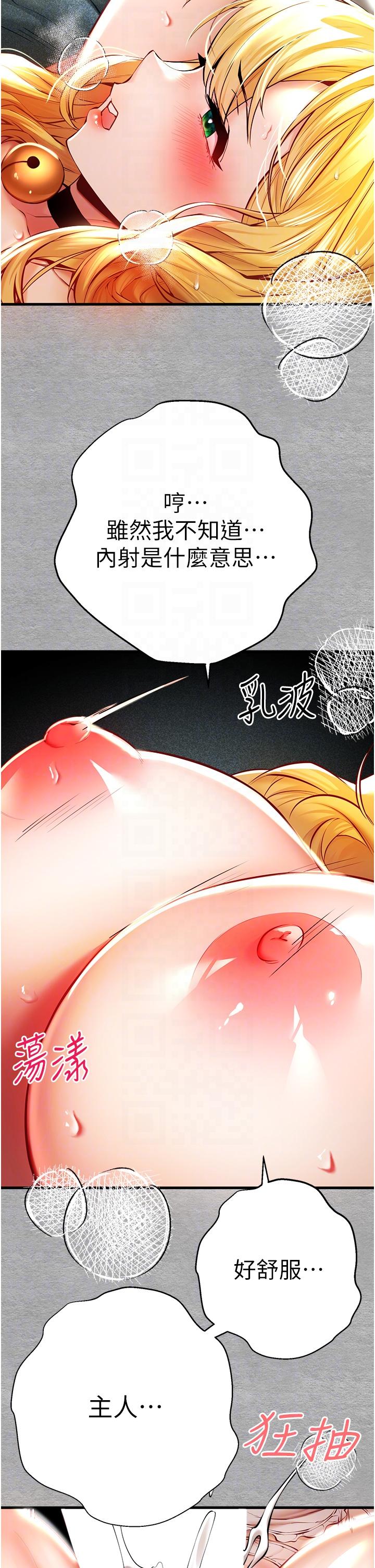 第21话-超级敏感的淫蕩母狗! - 第32.jpg页