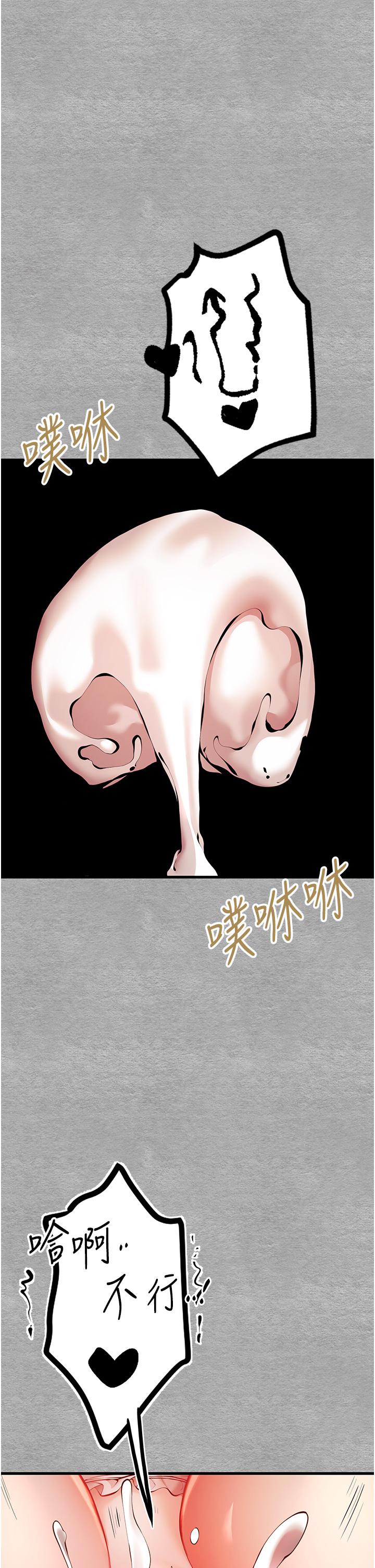 第21话-超级敏感的淫蕩母狗! - 第35.jpg页