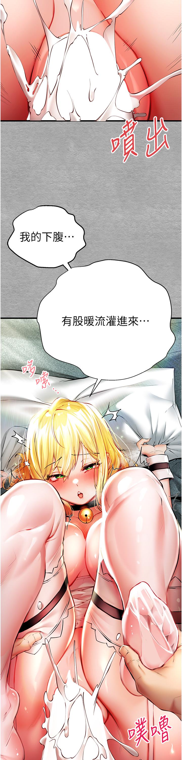 第21话-超级敏感的淫蕩母狗! - 第36.jpg页