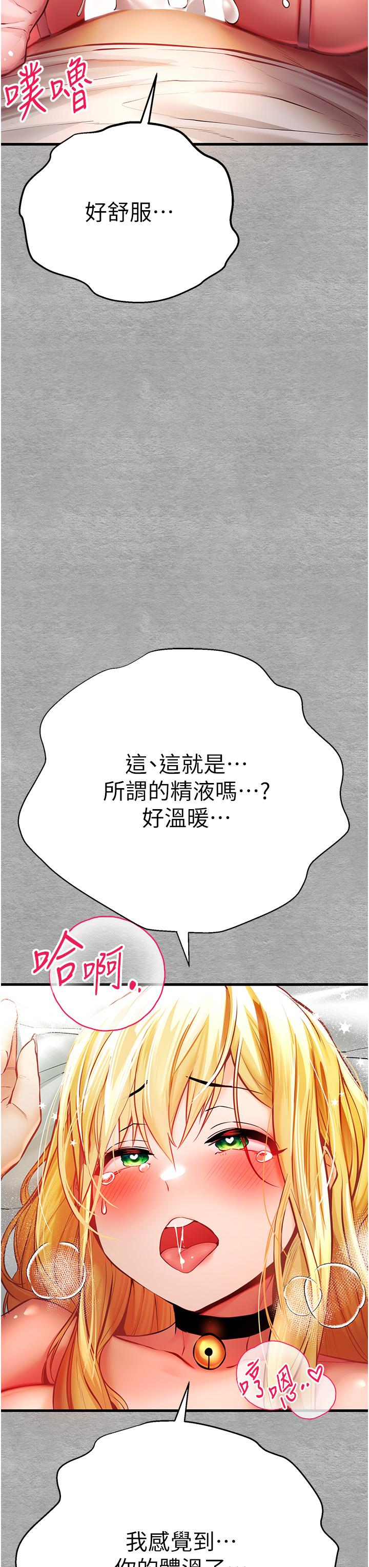 第21话-超级敏感的淫蕩母狗! - 第37.jpg页