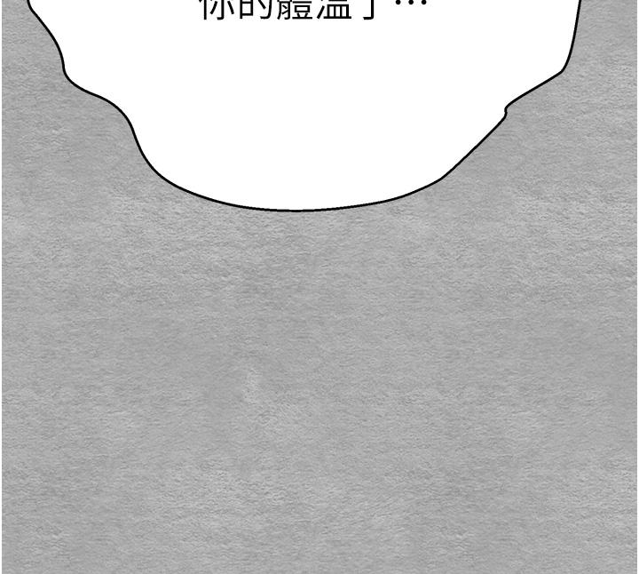 第21话-超级敏感的淫蕩母狗! - 第38.jpg页