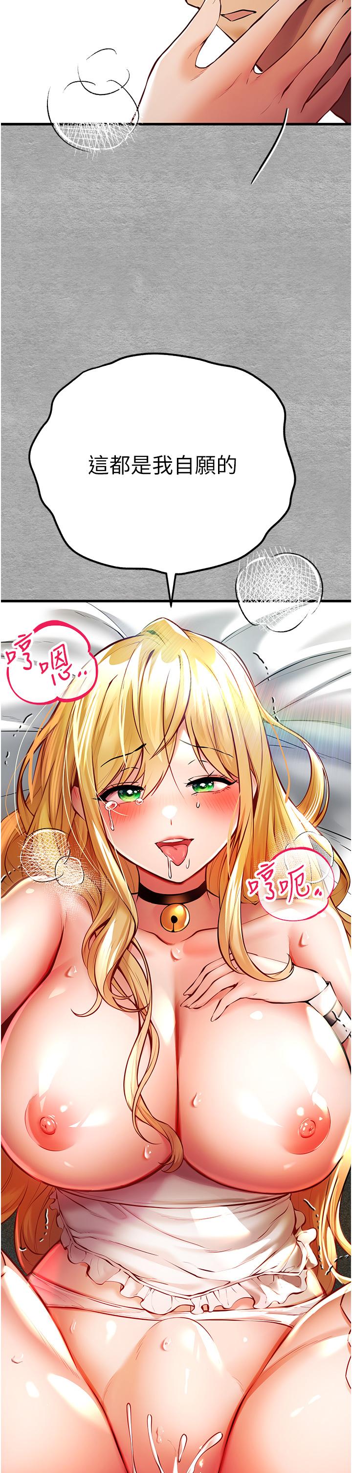 第21话-超级敏感的淫蕩母狗! - 第40.jpg页