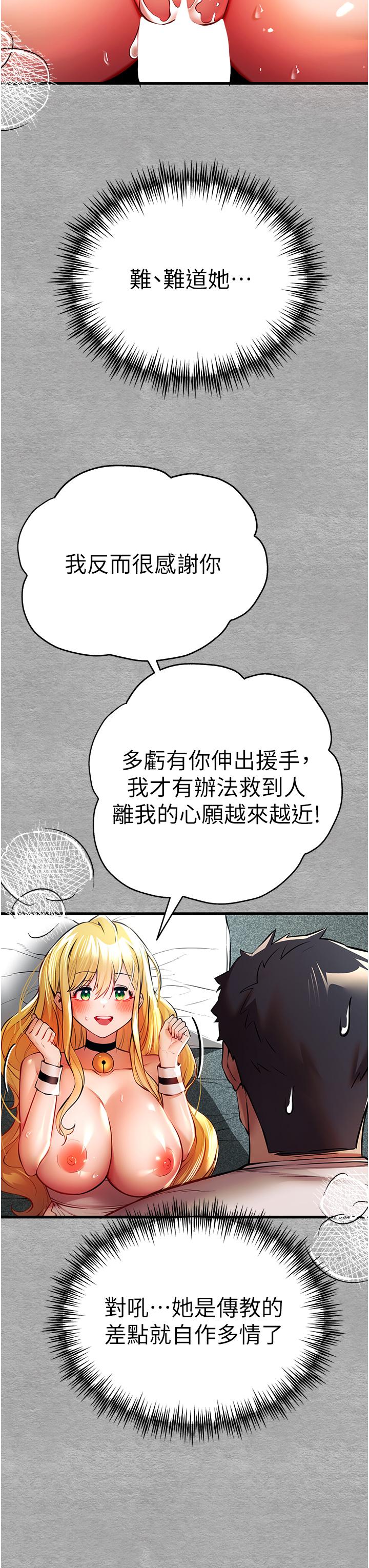 第21话-超级敏感的淫蕩母狗! - 第41.jpg页