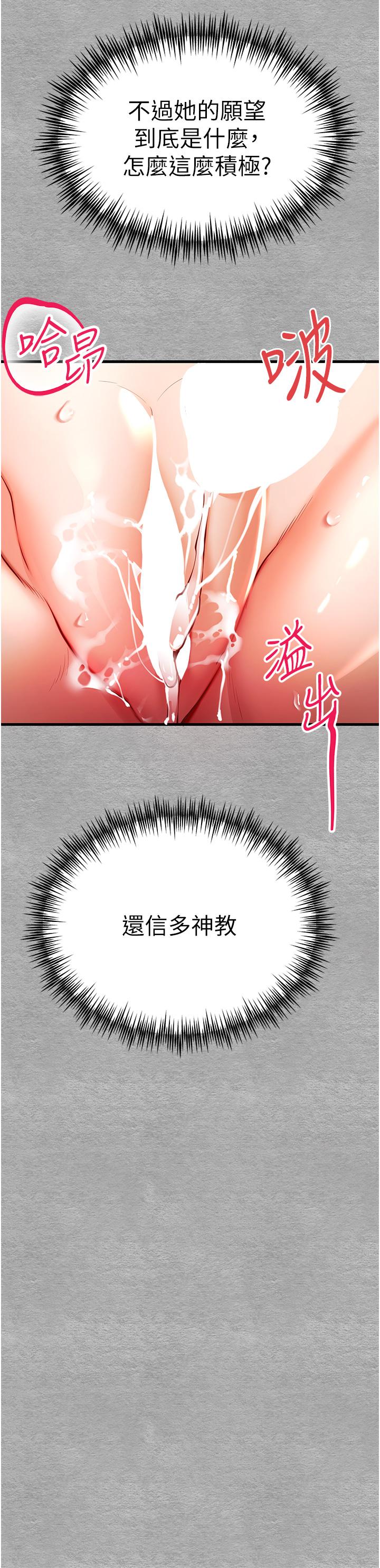 第21话-超级敏感的淫蕩母狗! - 第42.jpg页