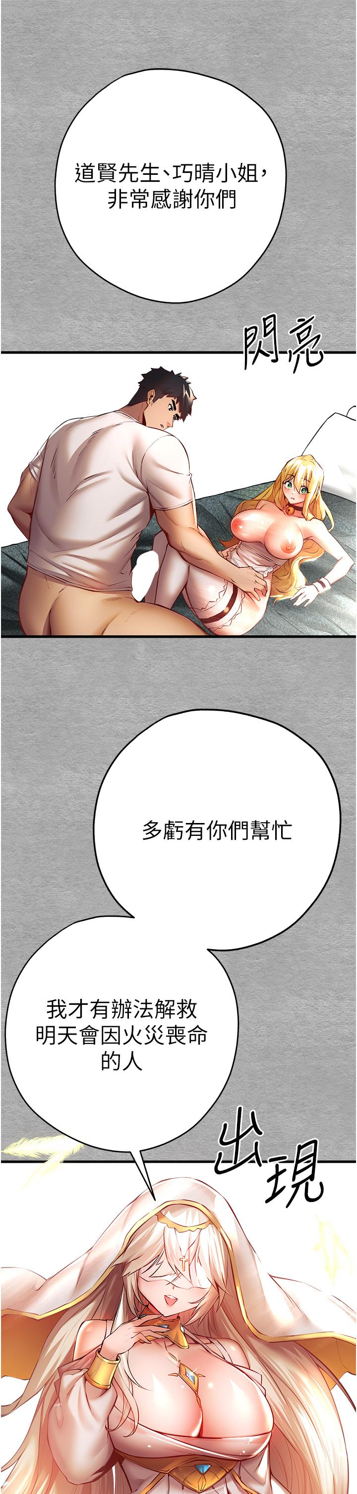 第21话-超级敏感的淫蕩母狗! - 第43.jpg页