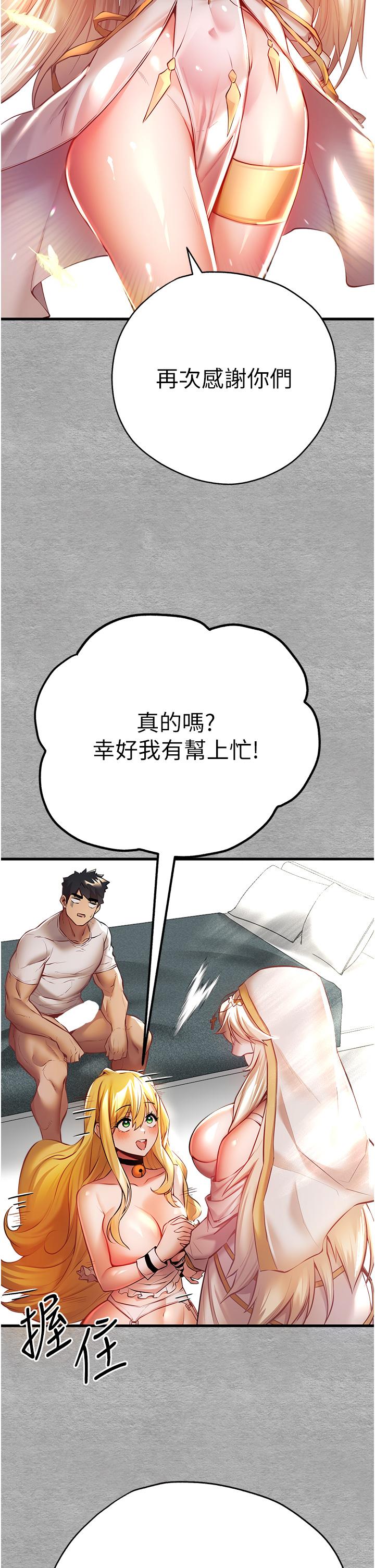 第21话-超级敏感的淫蕩母狗! - 第44.jpg页