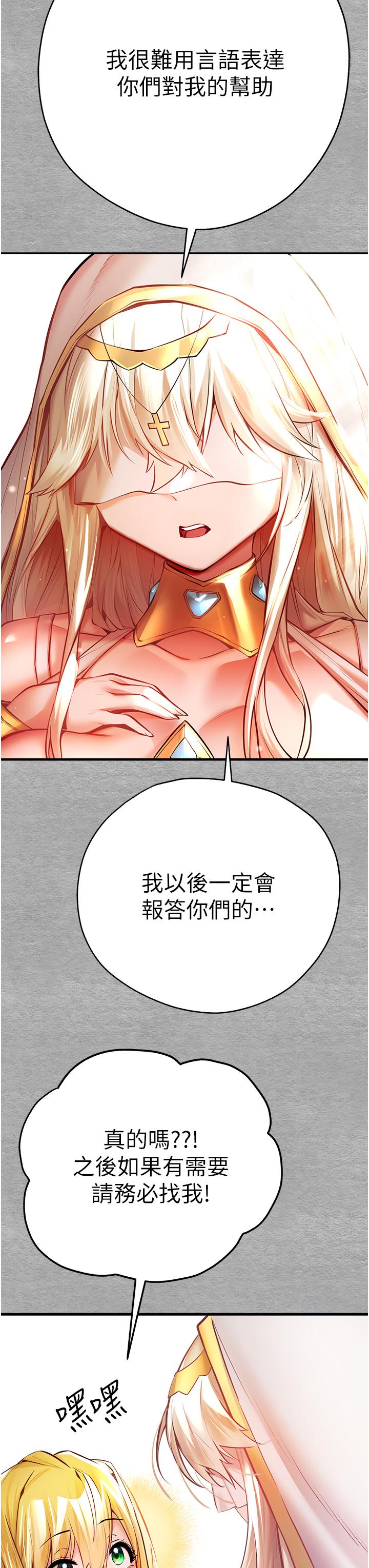 第21话-超级敏感的淫蕩母狗! - 第45.jpg页