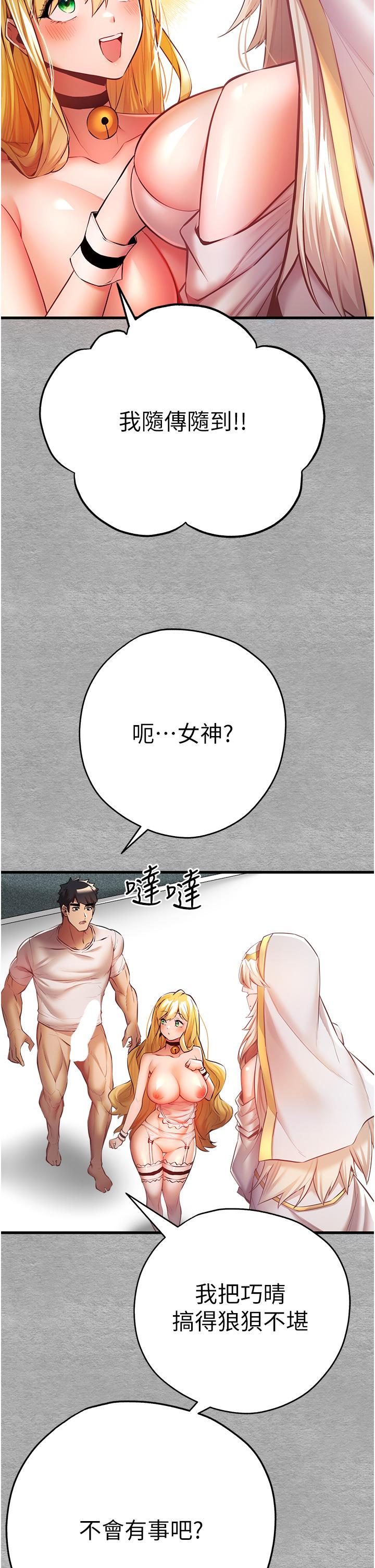 第21话-超级敏感的淫蕩母狗! - 第46.jpg页