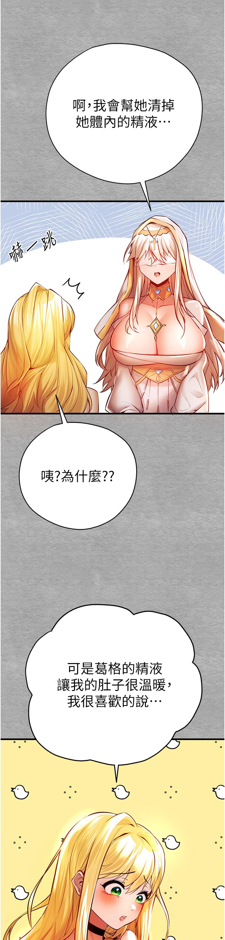 第21话-超级敏感的淫蕩母狗! - 第48.jpg页