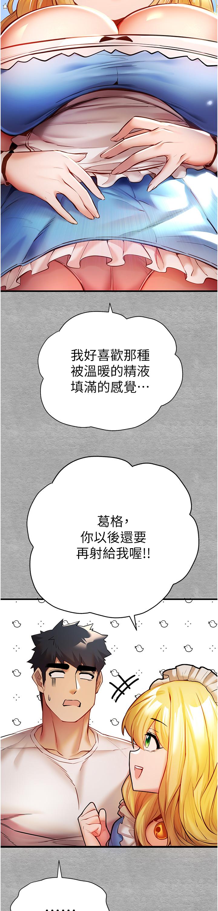 第21话-超级敏感的淫蕩母狗! - 第53.jpg页