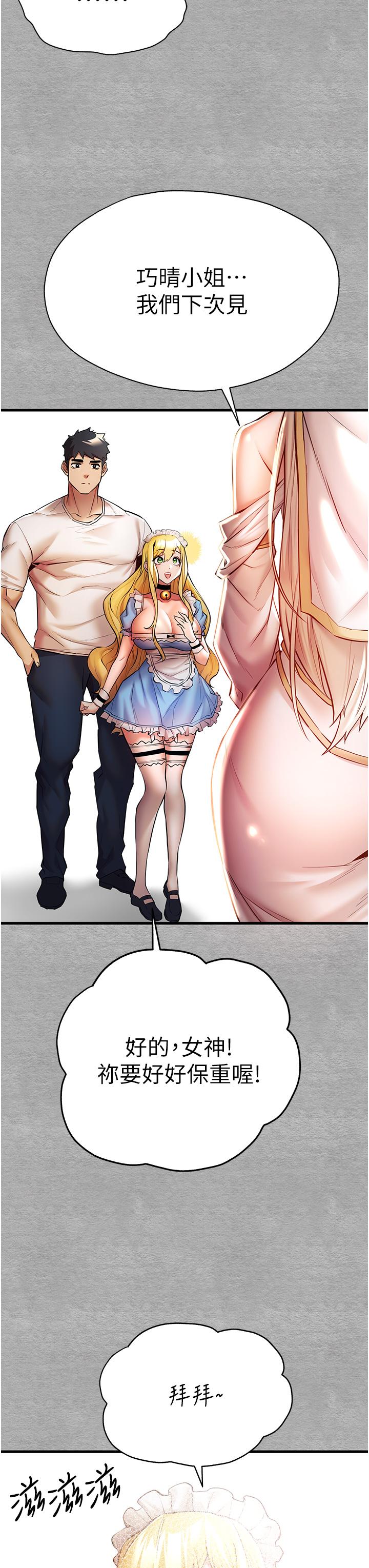 第21话-超级敏感的淫蕩母狗! - 第54.jpg页