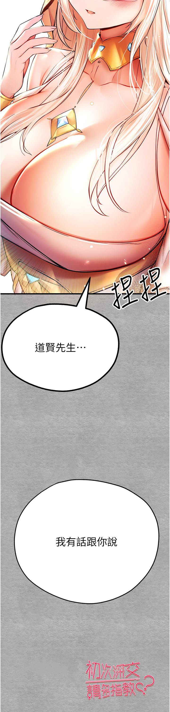 第21话-超级敏感的淫蕩母狗! - 第57.jpg页