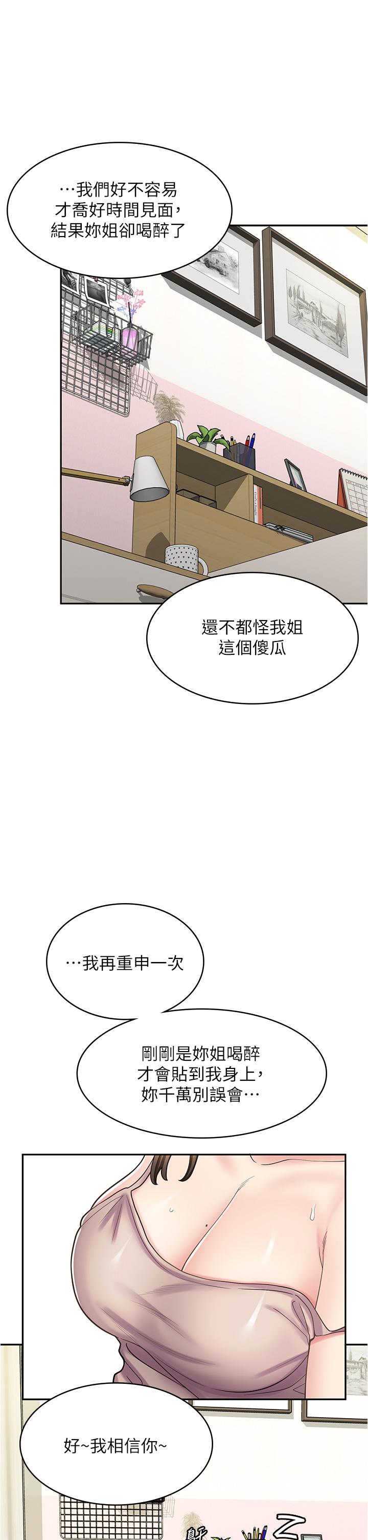 第40话-在床上一较高下 - 第4.jpg页