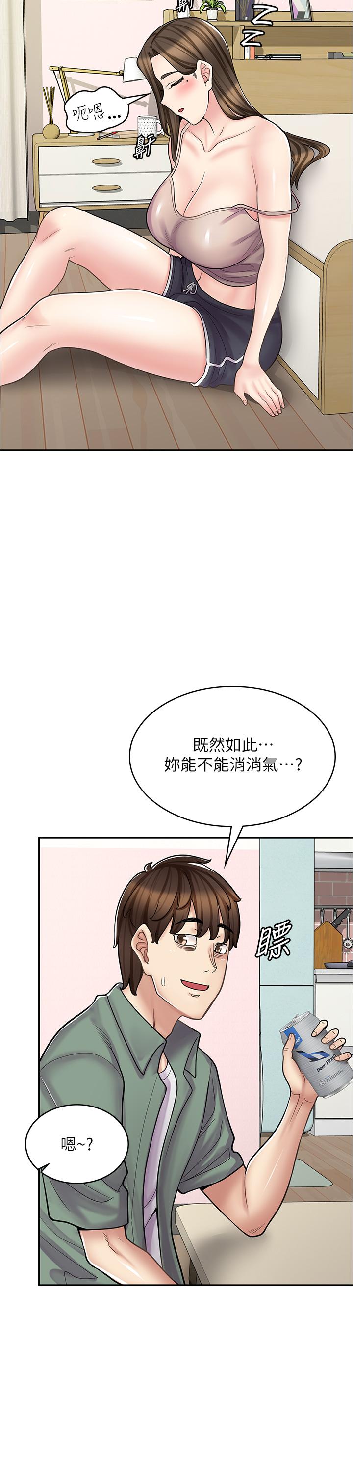 第40话-在床上一较高下 - 第5.jpg页