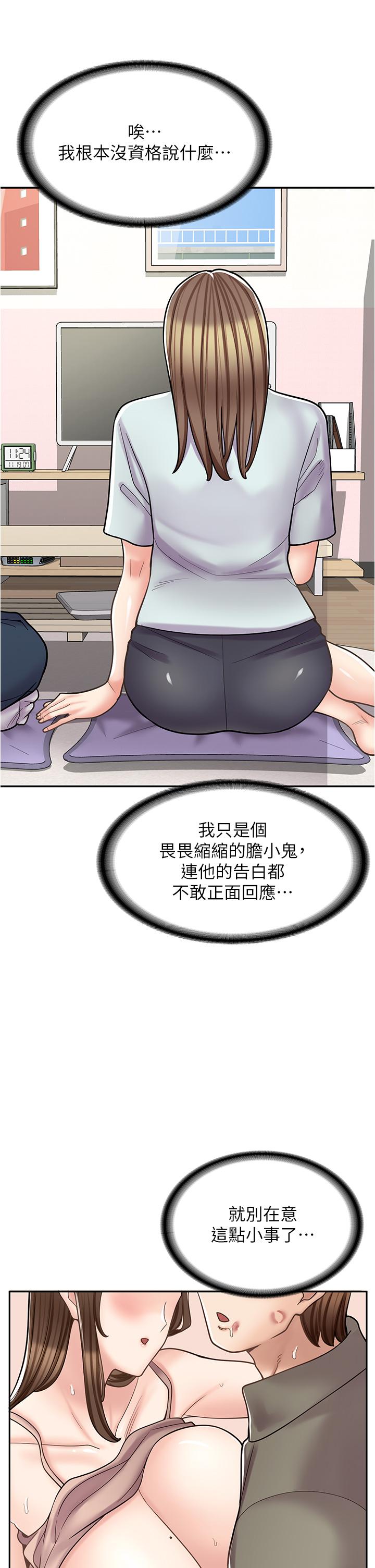 第40话-在床上一较高下 - 第7.jpg页