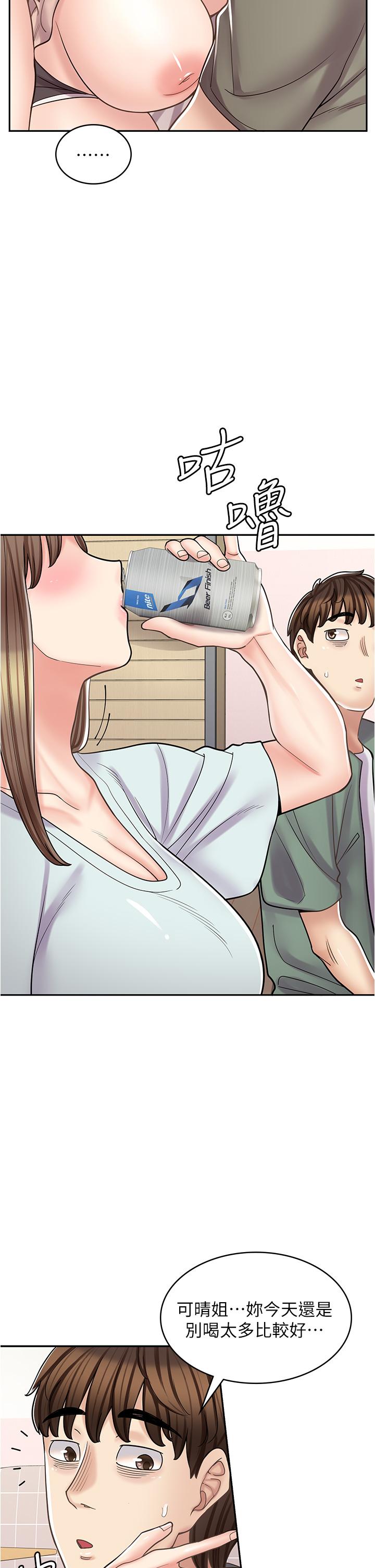 第40话-在床上一较高下 - 第8.jpg页