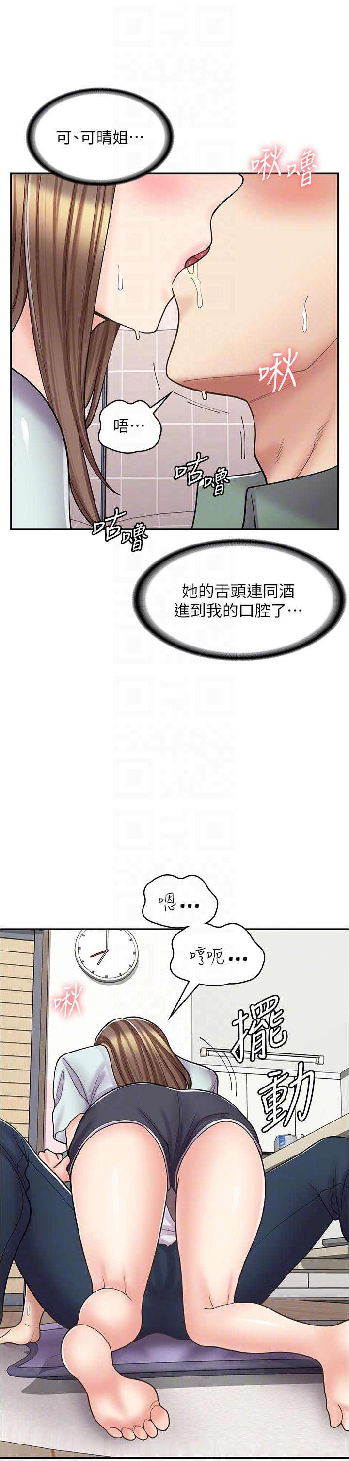 第40话-在床上一较高下 - 第10.jpg页