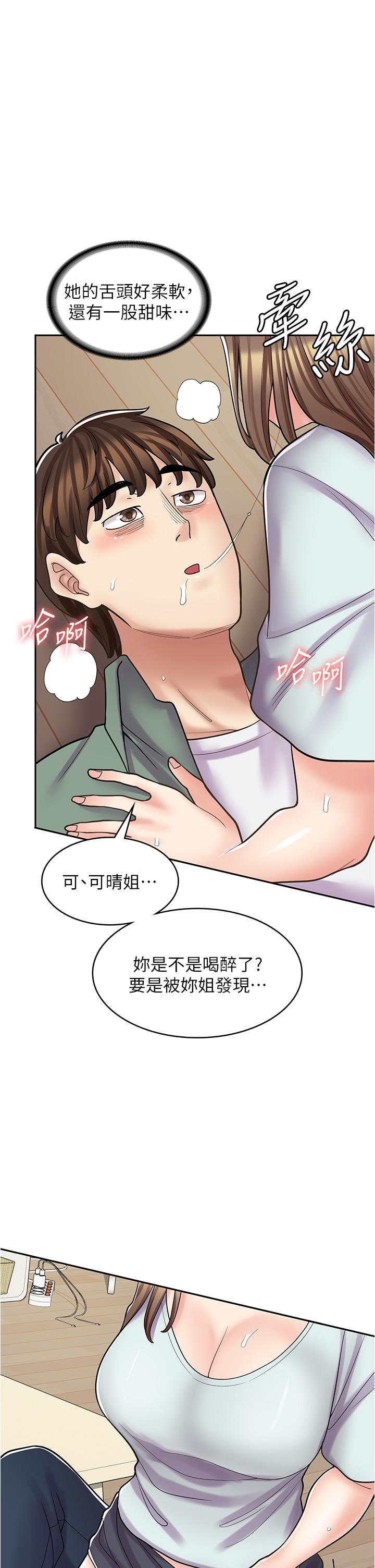 第40话-在床上一较高下 - 第11.jpg页