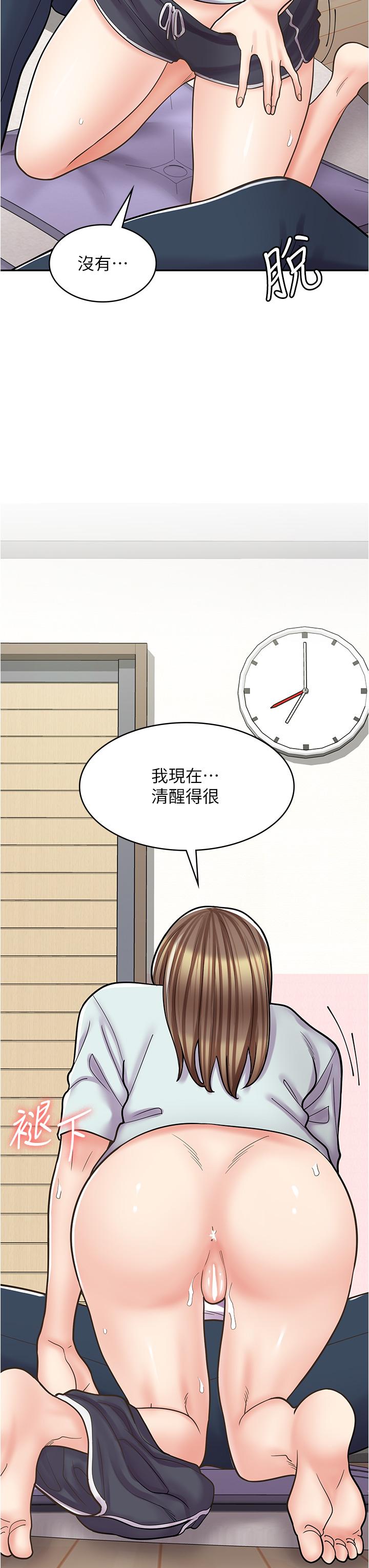 第40话-在床上一较高下 - 第12.jpg页