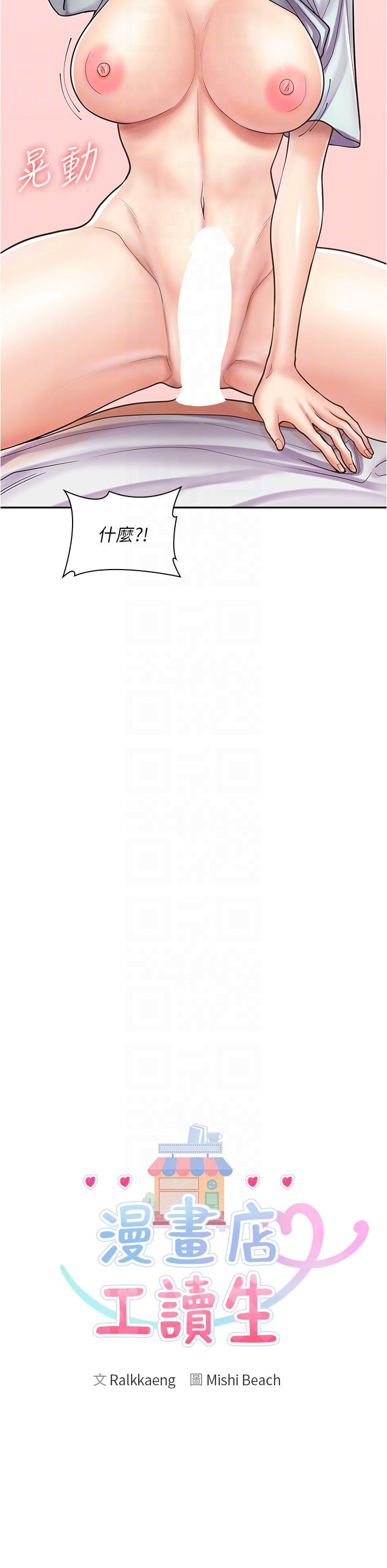 第40话-在床上一较高下 - 第14.jpg页