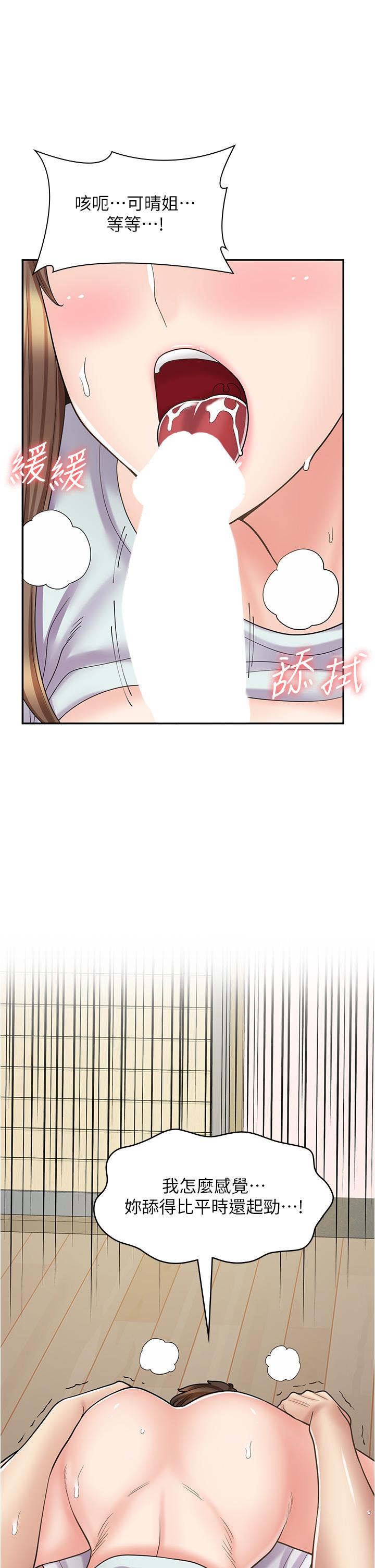 第40话-在床上一较高下 - 第15.jpg页