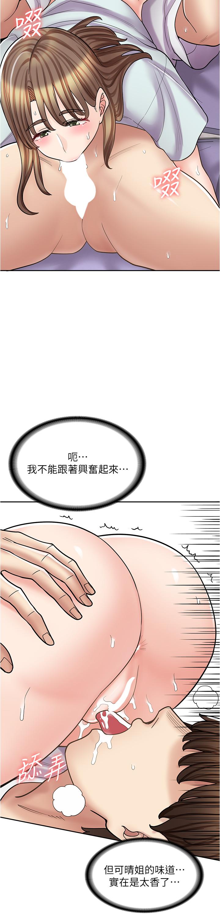 第40话-在床上一较高下 - 第16.jpg页