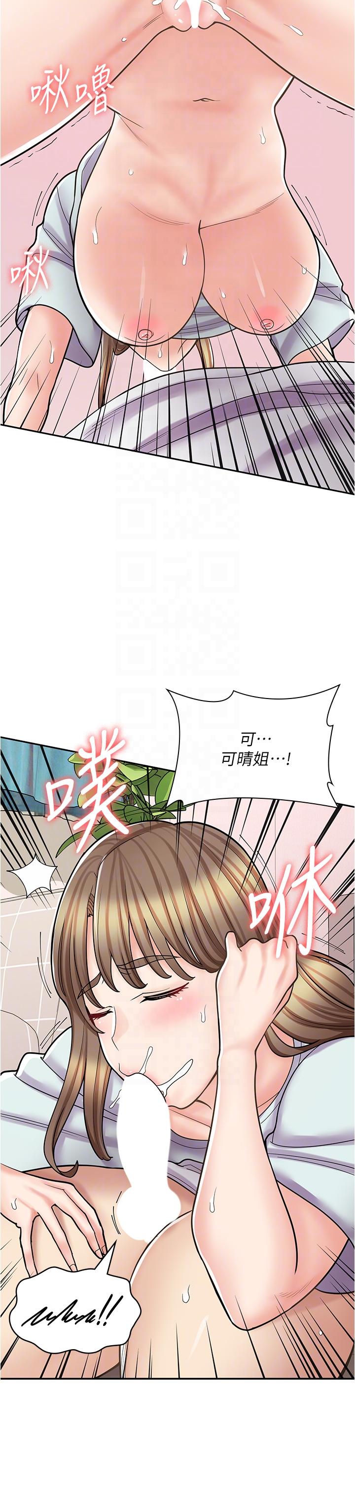 第40话-在床上一较高下 - 第18.jpg页