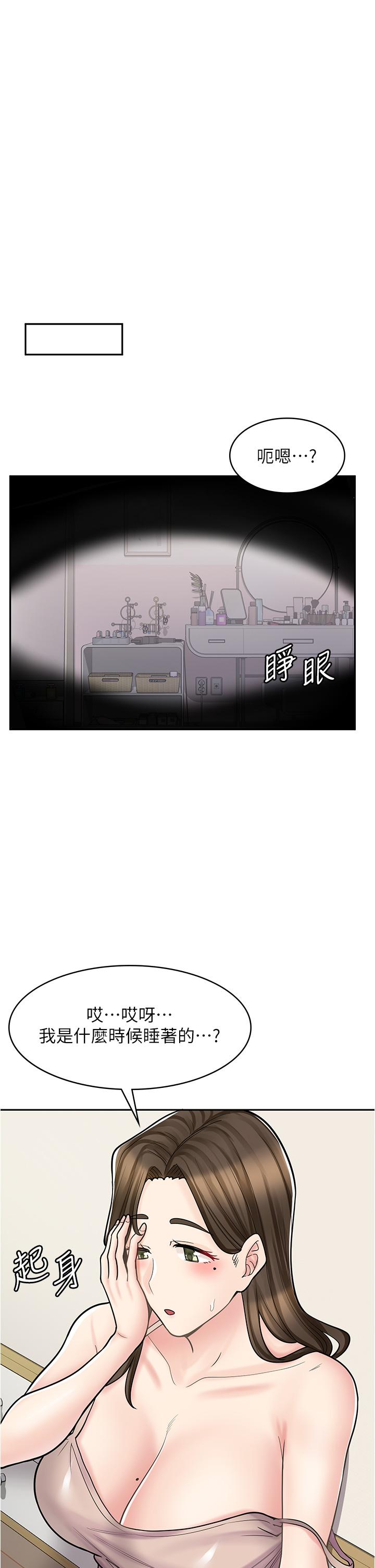 第40话-在床上一较高下 - 第21.jpg页