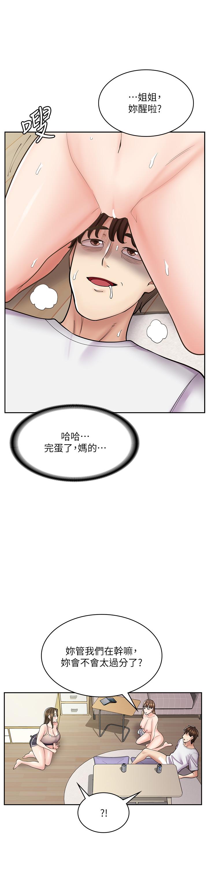 第40话-在床上一较高下 - 第27.jpg页