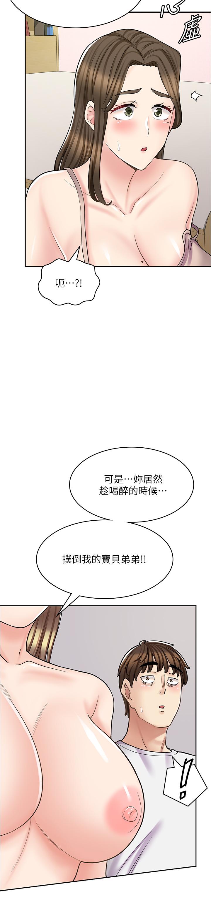 第40话-在床上一较高下 - 第29.jpg页