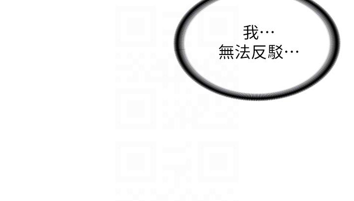 第40话-在床上一较高下 - 第32.jpg页