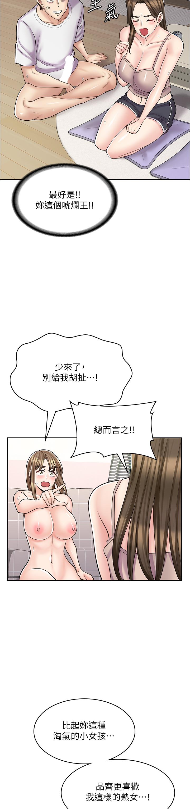 第40话-在床上一较高下 - 第40.jpg页
