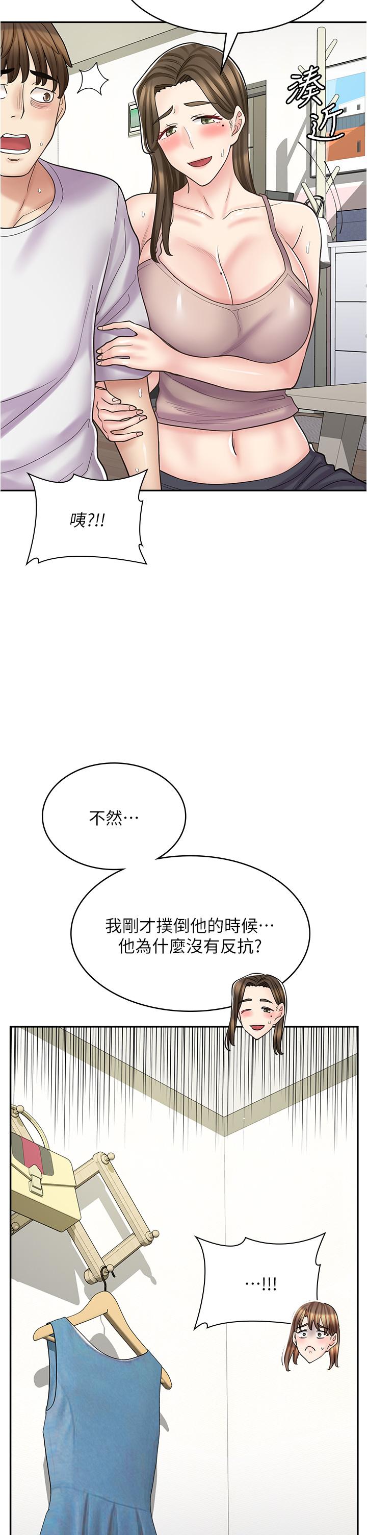 第40话-在床上一较高下 - 第41.jpg页
