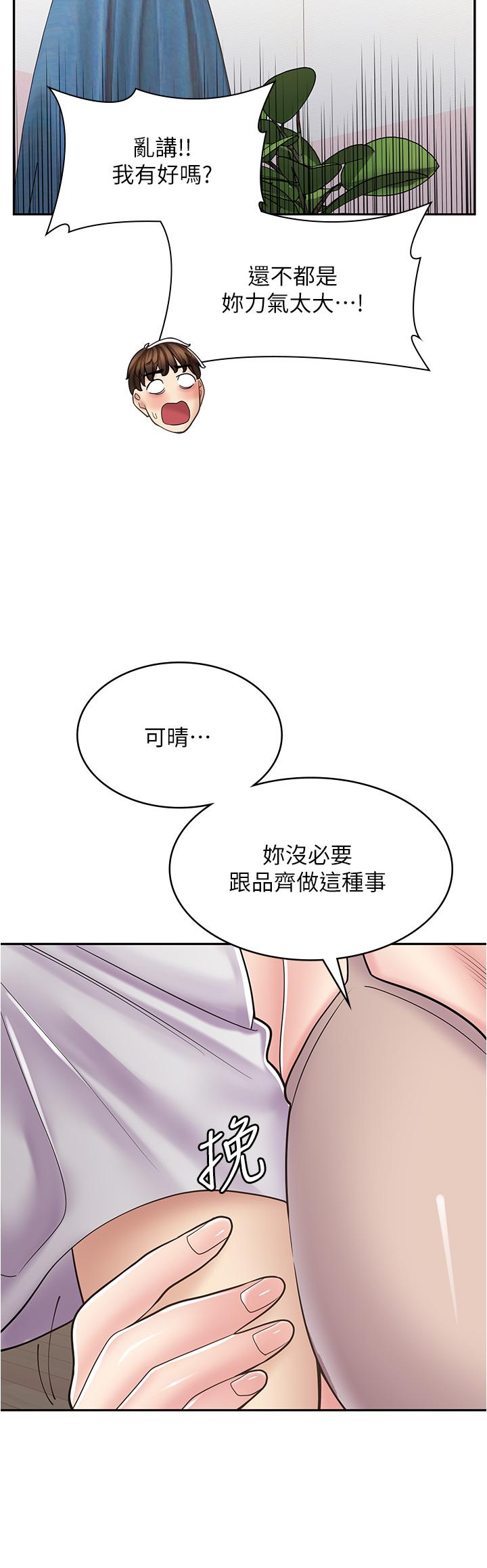 第40话-在床上一较高下 - 第42.jpg页