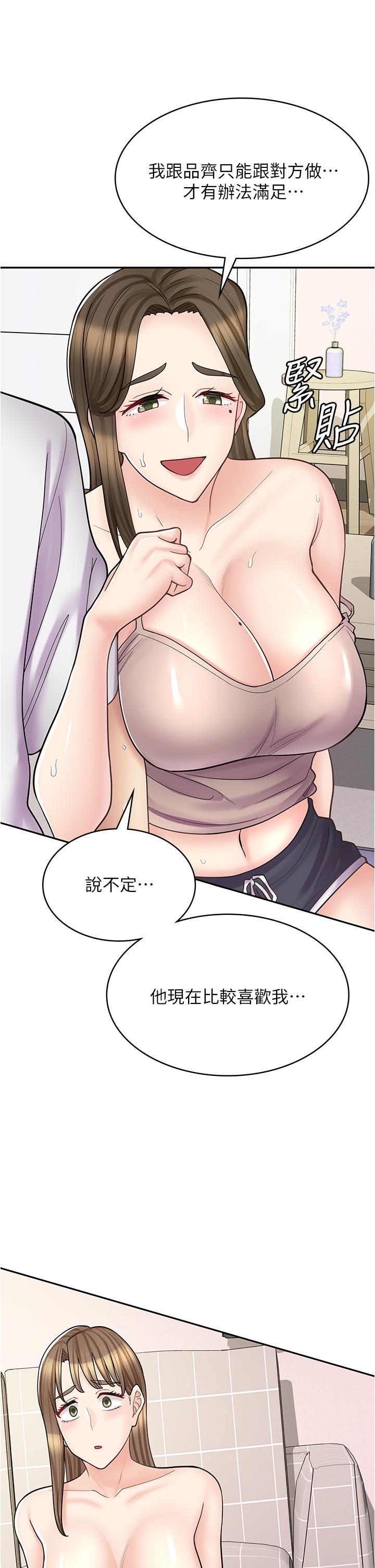 第40话-在床上一较高下 - 第43.jpg页