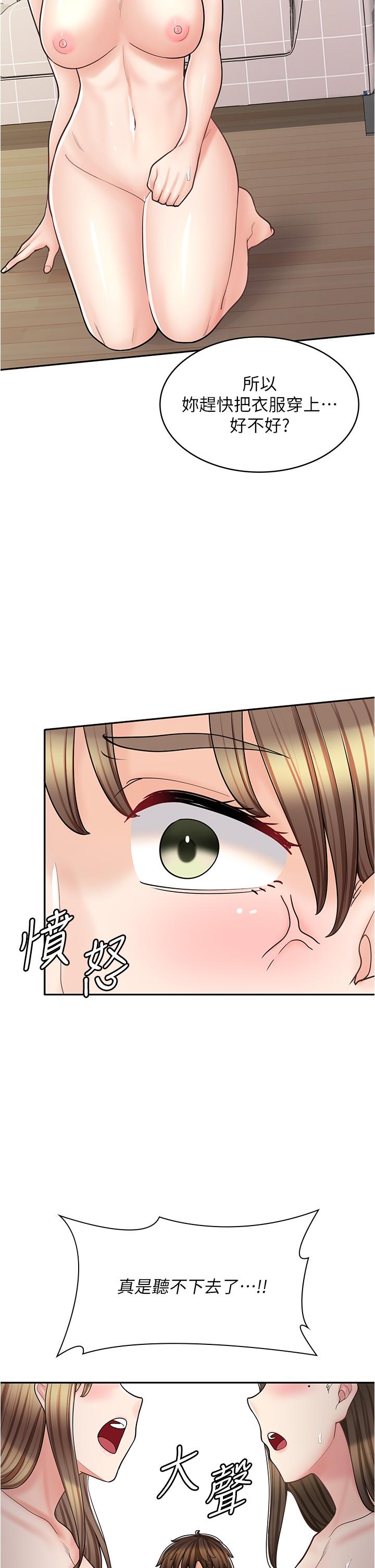 第40话-在床上一较高下 - 第44.jpg页