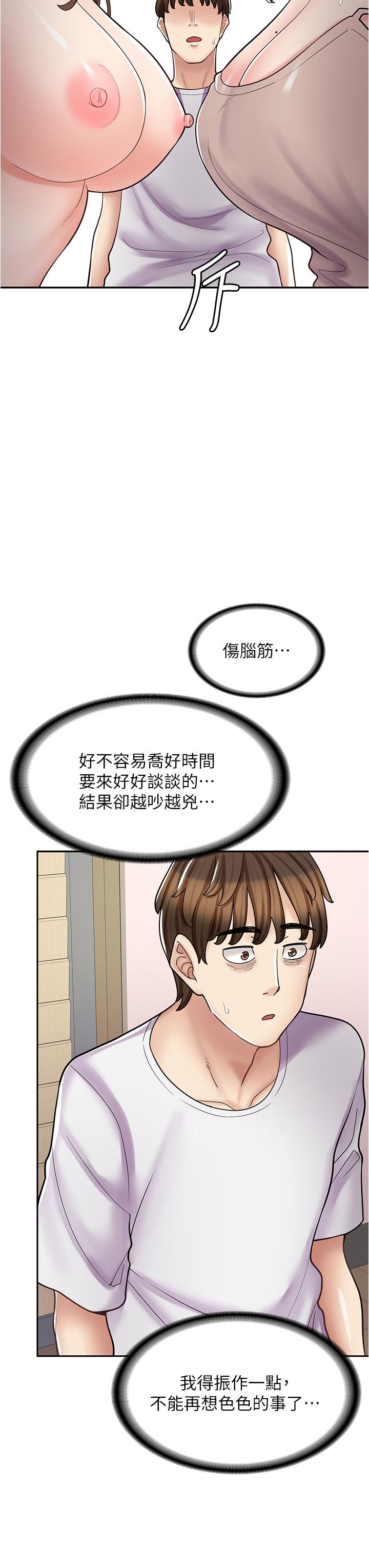第40话-在床上一较高下 - 第45.jpg页