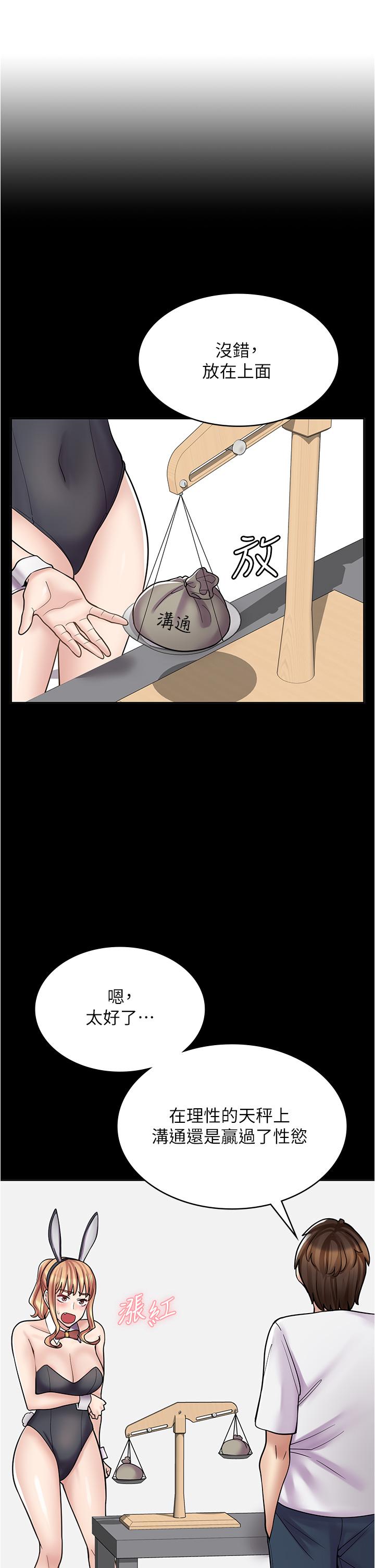 第40话-在床上一较高下 - 第49.jpg页