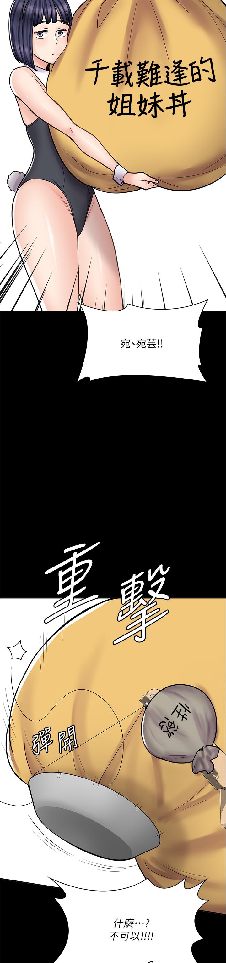 第40话-在床上一较高下 - 第51.jpg页