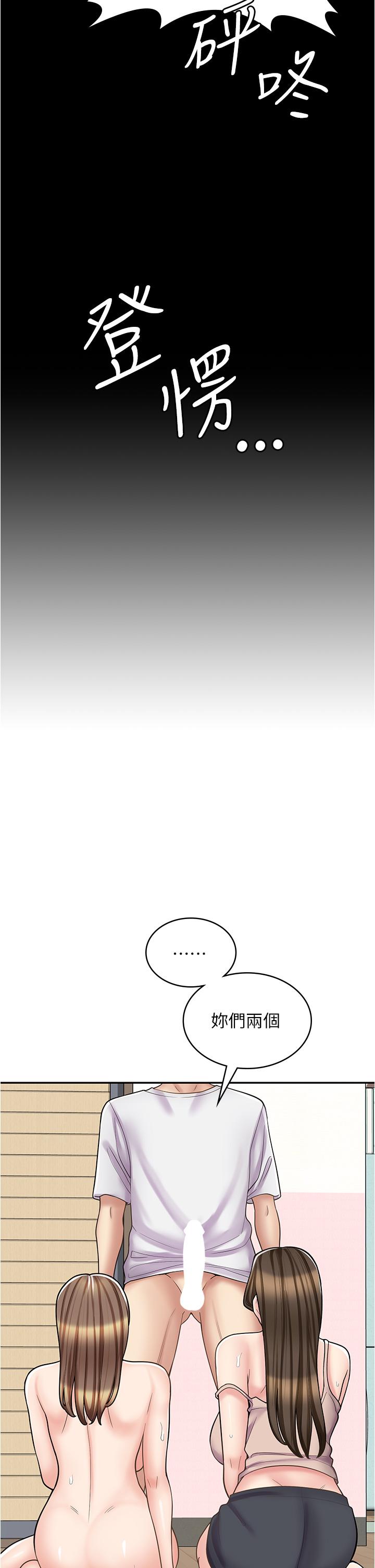 第40话-在床上一较高下 - 第52.jpg页