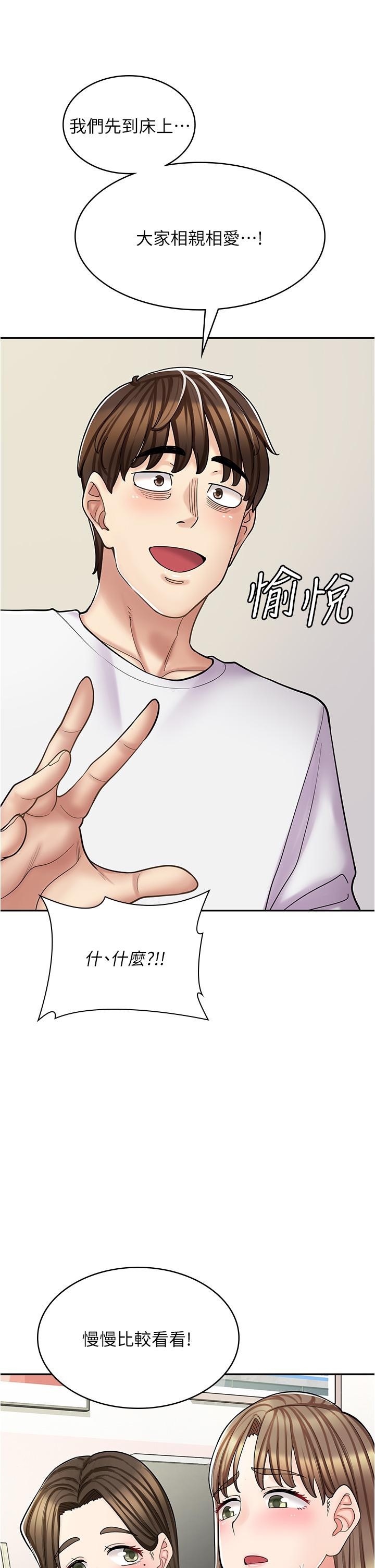 第40话-在床上一较高下 - 第54.jpg页