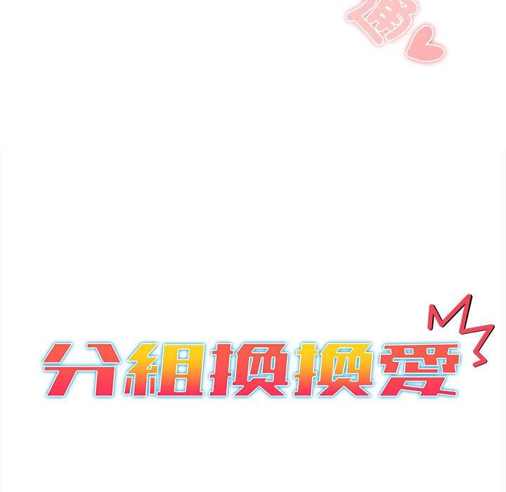 第74话 - 第13.jpg页